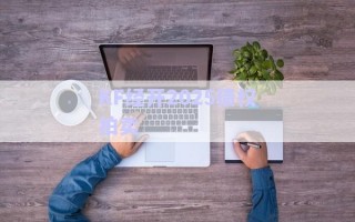 KF經開2025債權拍賣