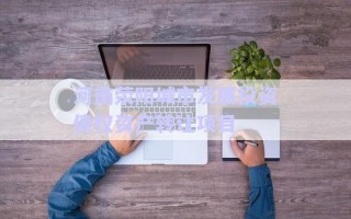 河南滎陽(yáng)城市發(fā)展投資債權(quán)資產(chǎn)轉(zhuǎn)讓項(xiàng)目