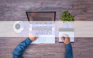 棗莊老C工業(yè)資產(chǎn)運營財產(chǎn)權信托六期