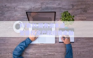 FT縣ZL國有資本運(yùn)營債權(quán)資產(chǎn)政府債定融