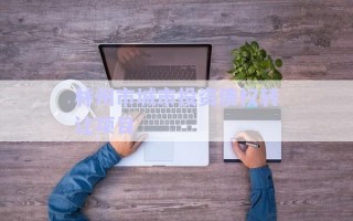 林州市城市投資債權(quán)轉(zhuǎn)讓項(xiàng)目