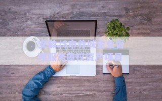 安徽JS市養(yǎng)城企業(yè)管理服務債權(quán)資產(chǎn)項目