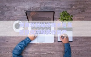 河南開(kāi)封經(jīng)濟(jì)技術(shù)開(kāi)發(fā)區(qū)投資控股債權(quán)資產(chǎn)